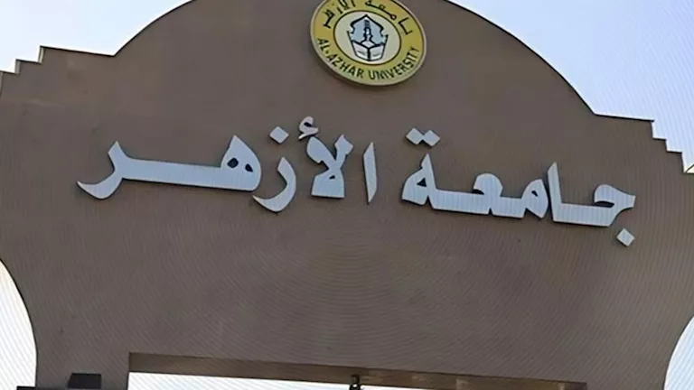 خطوات حصول طلاب كليات الأزهر على مساعدات من الجامعة