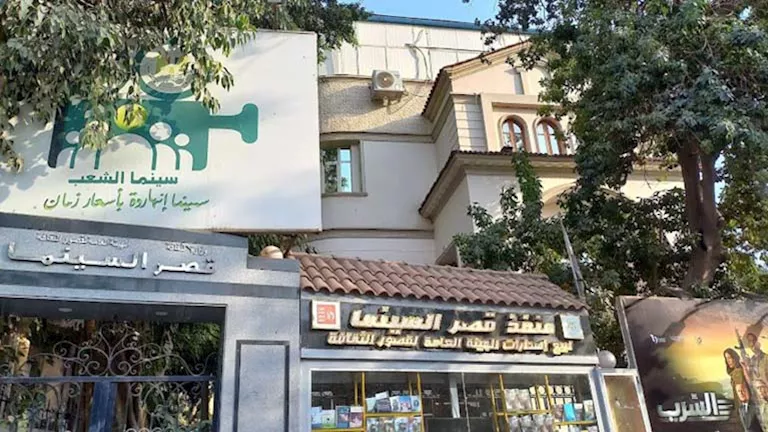 برنامج عروض وندوات قصر السينما بجاردن سيتي خلال يونيو