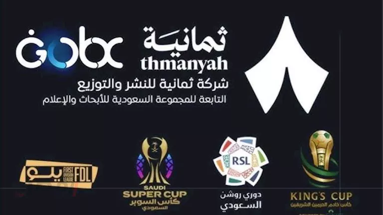 تردد قناة ثمانية الرياضية الجديدة لمحبي كرة القدم السعودية