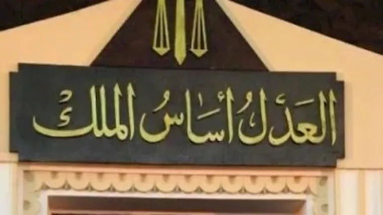 بعد البراءة أو التصالح.. كيف تسترد الكفالة المالية؟