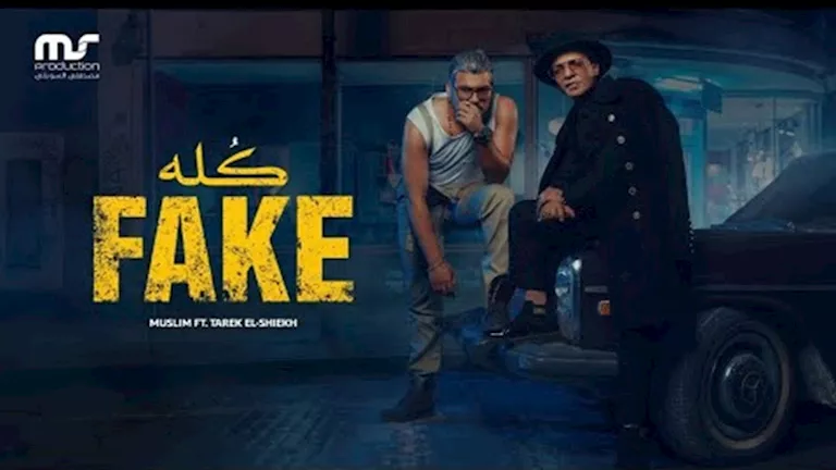 كله فيك