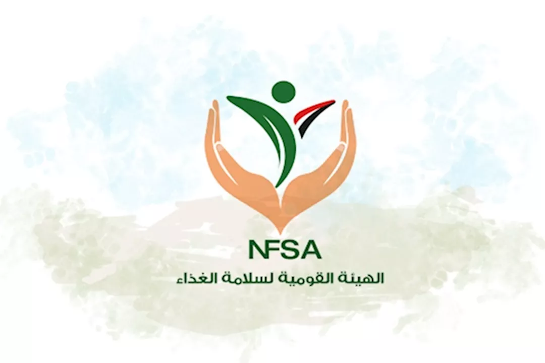 الهيئة القومية لسلامة الغذاء