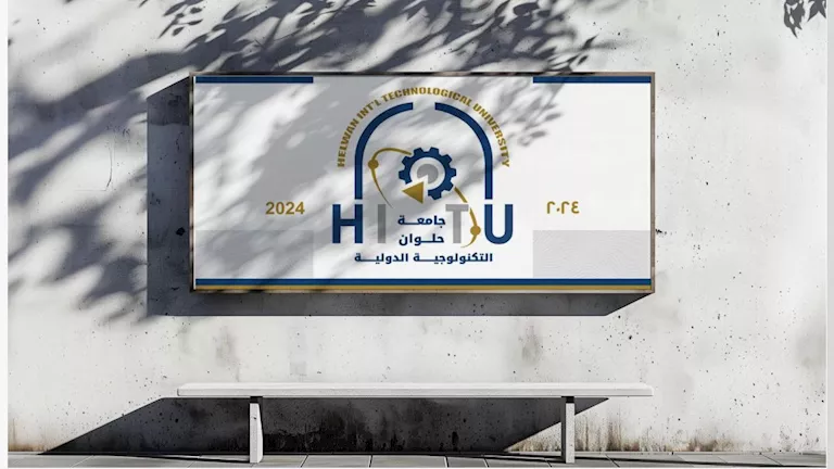 جامعة حلوان التكنولوجية الدولية تشارك في احتفالية اليوبيل الذهبي للعاص