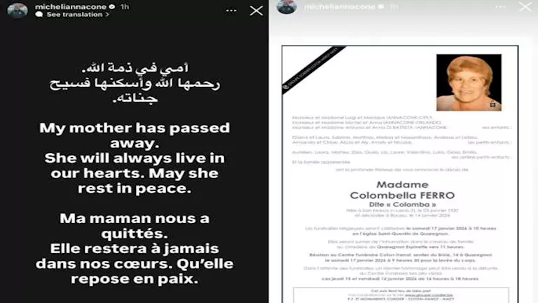 وفاة والدة ميشيل يانكون