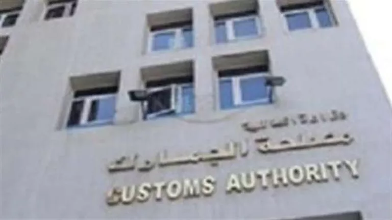 عاجل.. الجمارك: انتهاء فترة إعفاء الهاتف المحمول الواردة بصحبة راكب من ظهر الغد 