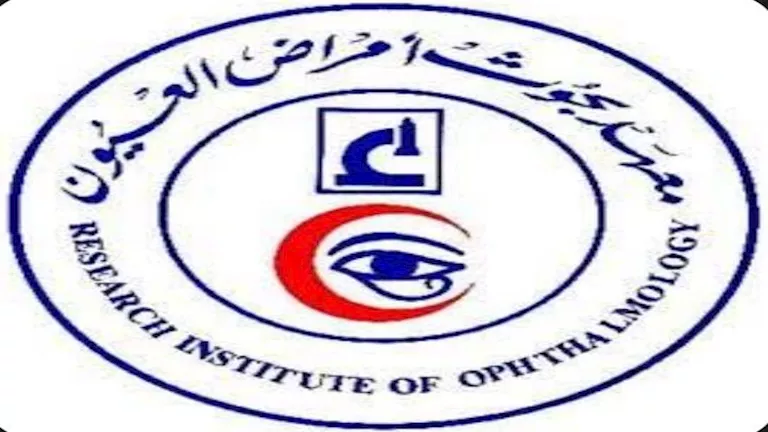غدا.. انطلاق المؤتمر الدولي السنوي لمعهد بحوث أمراض العيون بالقاهرة