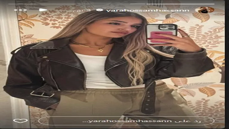 يارا حسام حسن