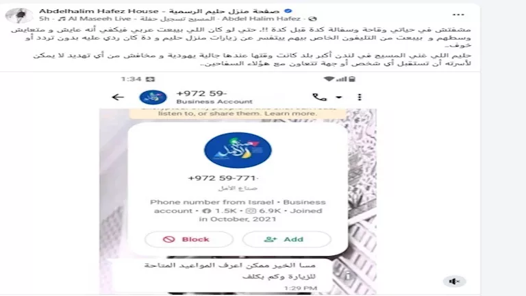 صفحة اسرة العندليب