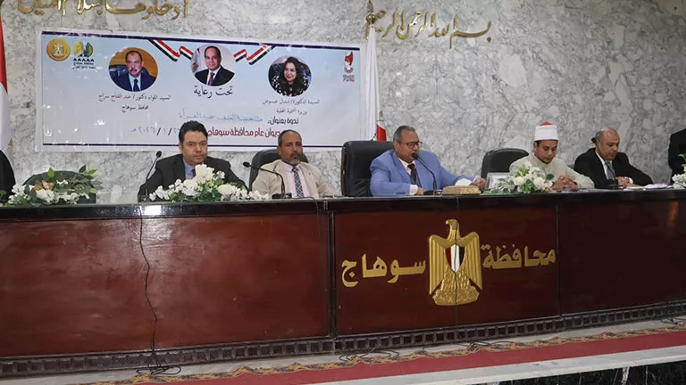 ندوة بسوهاج تناقش سبل مواجهة العنف ضد المرأة 