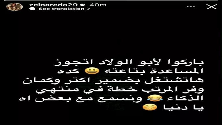 زينة انستجرام