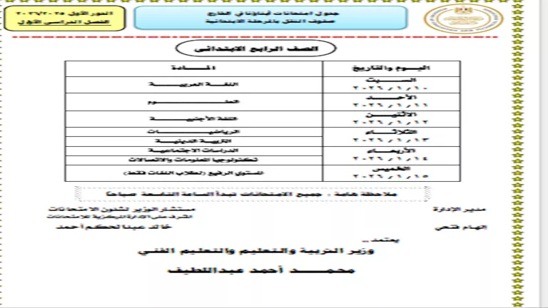 Screenshot 2026-01-07 161406