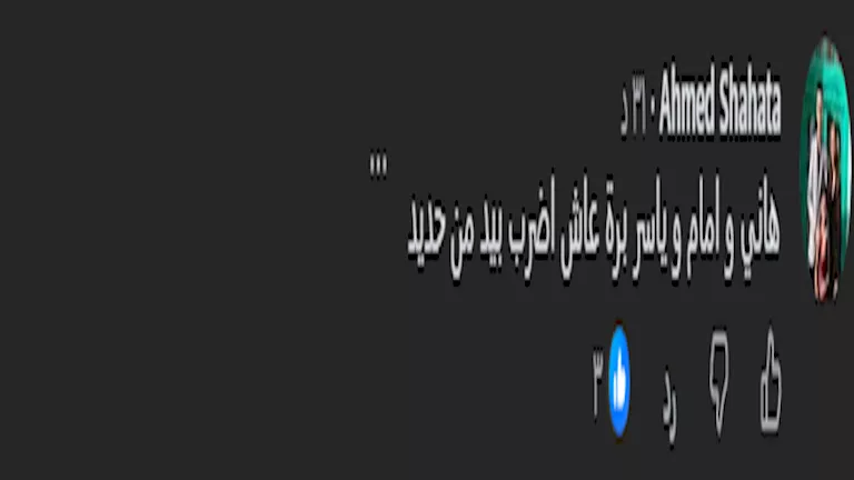 تعليق الجماهير 5