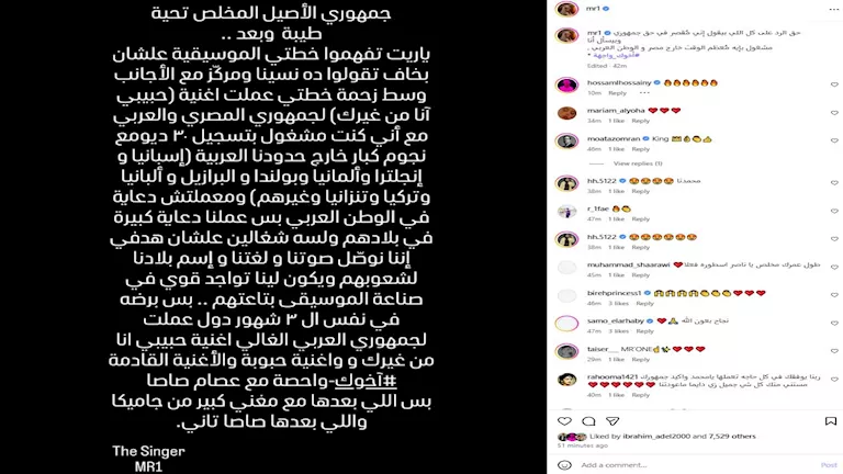 محمد رمضان على انستجرام