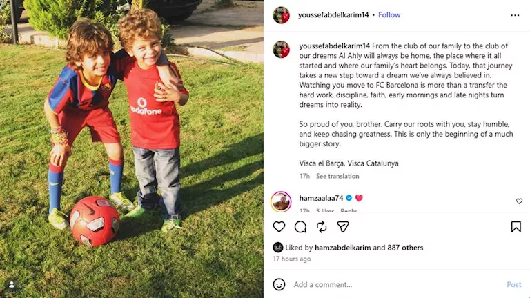 حمزة عبدالكريم وشقيقه