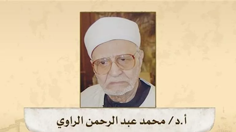 في ذكرى مولده.. أبرز المعلومات عن الشيخ عبدالرحمن الراوي ترصدها هيئة كبار العلماء 