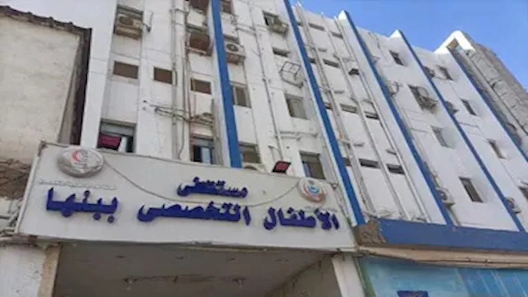 “ثقوب مجهرية” تنقذ رضيعًا عمره يومان من “انسداد المريء” ببنها