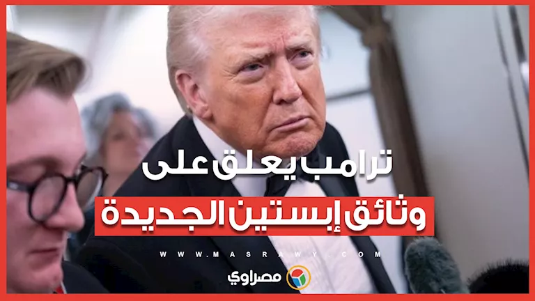 ترامب
