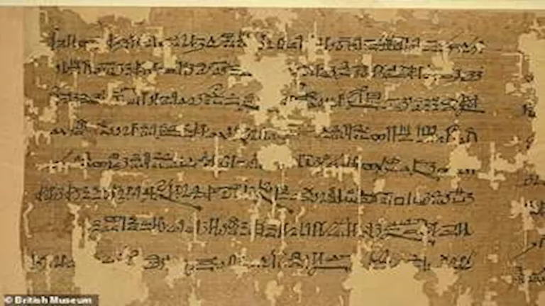 بردية مصرية قديمة