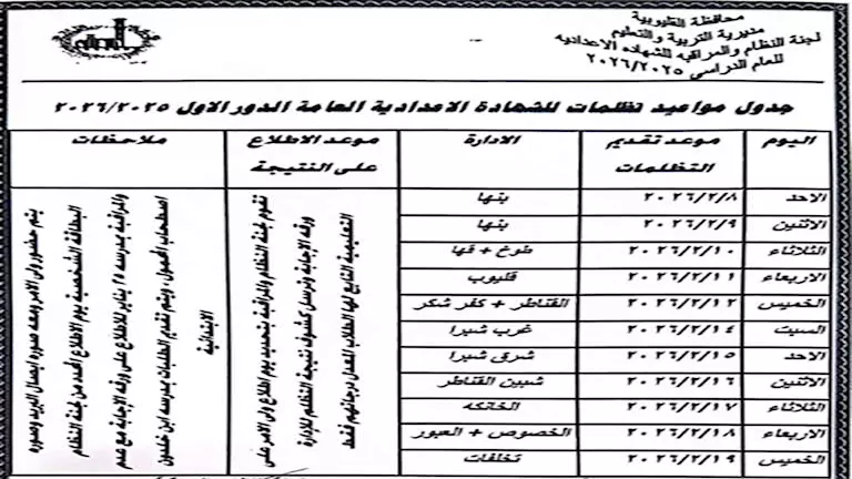 IMG-20260204-WA0009_11zon