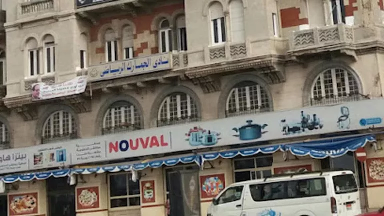 وقف مجلس نادي الجمارك الرياضي بالإسكندرية وإحالته للنيابة.. لهذا السبب