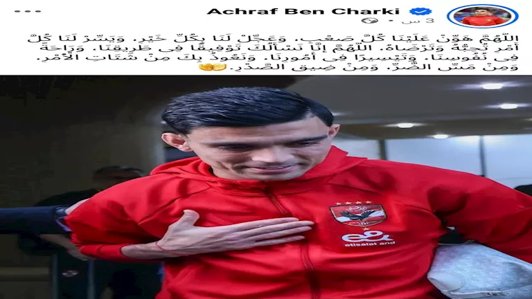 أشرف بن شرقي