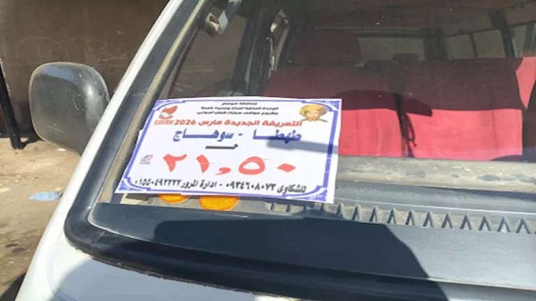 زيادة أسعار الوقود.. انتظام مواقف السيارات بسوهاج بالتعريفة الجديدة- ف