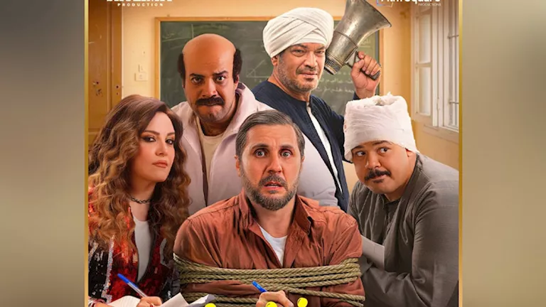 طرح البوستر الرسمي لفيلم "برشامة" استعدادا لعرضه في عيد الفطر 