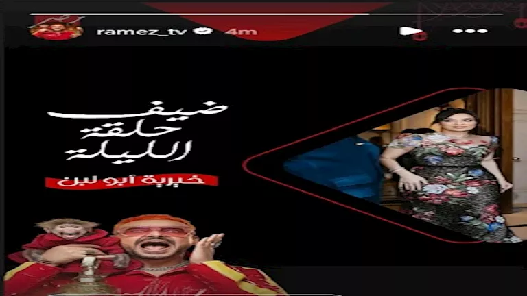 خيرية ابو لبن ضيفة رامز جلال1