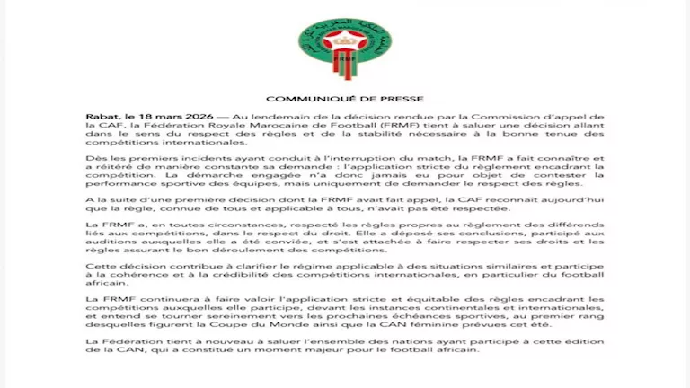 بيان الجامعة الملكية المغربية 