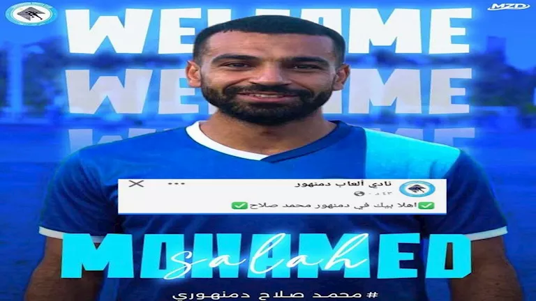محمد صلاح
