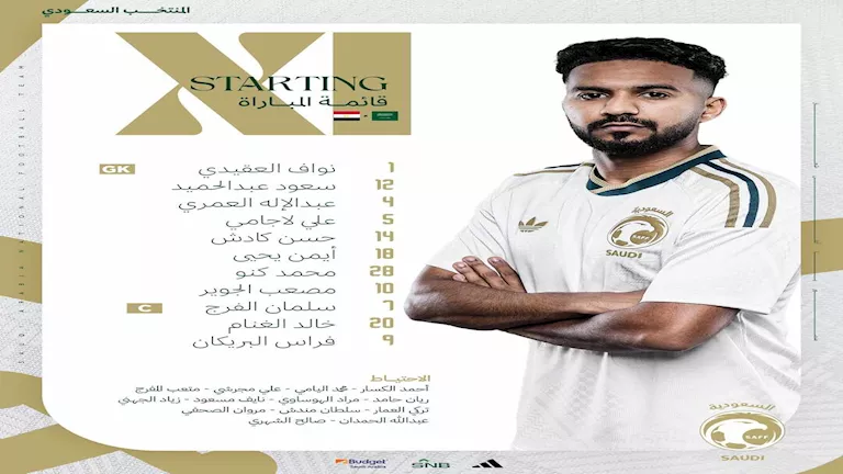 تشكيل السعودية اليوم في ودية مصر