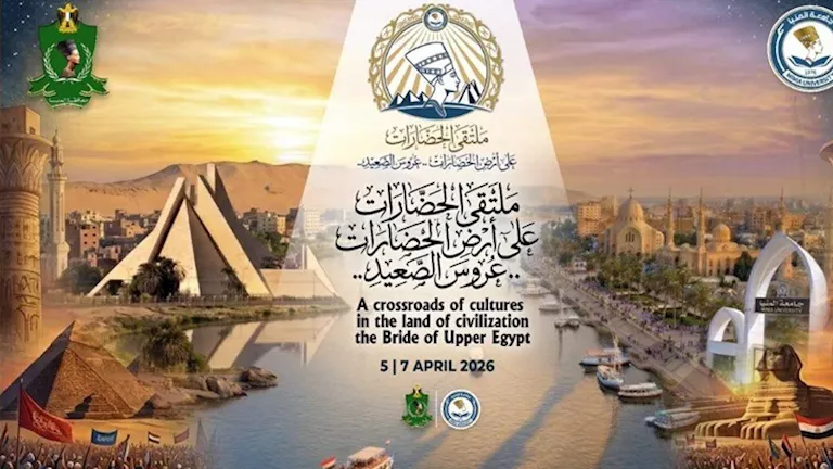 جامعة المنيا تطلق فعاليات “ملتقى الحضارات” مطلع أبريل