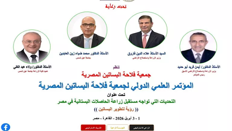 زراعة عين شمس: تطوير زراعة المحاصيل البستانية في مصر زراعة عين شمس: تطوير زراعة المحاصيل البستانية في مصر