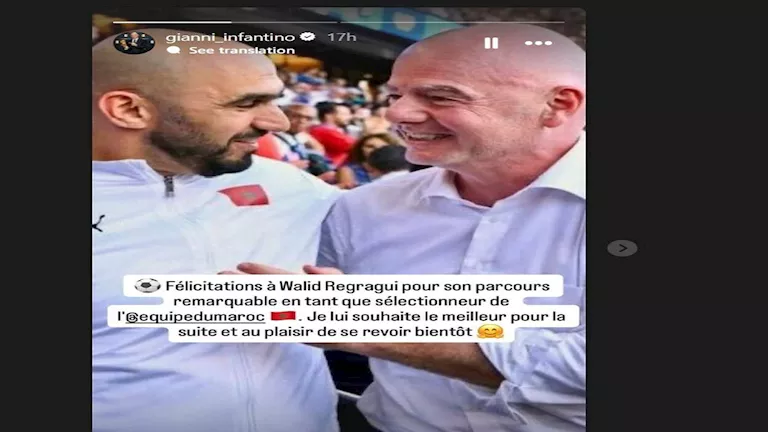 جياني إنفانتينو