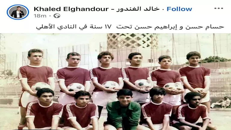 حسام وإبراهيم حسن بقميص الأهلي