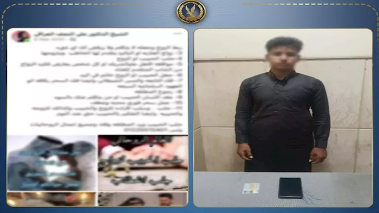 مصر – القبض على طالب بأسيوط ادعى العلاج الروحاني والاحتيال على المواطنين