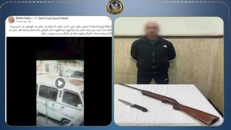 مصر – القبض على متهم هدد عاملاً ببندقية هوائية وسكين بالإسكندرية