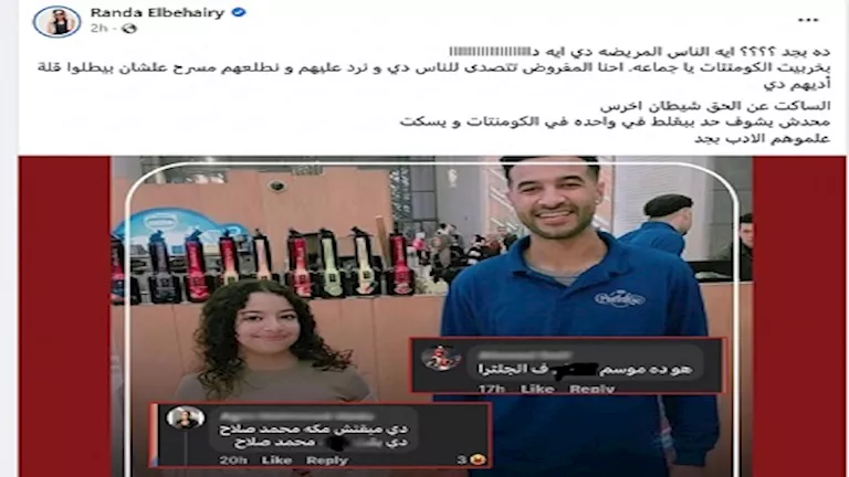 راندا البحيري على فيسبوك