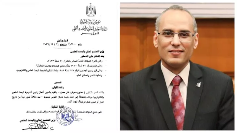تكليف الدكتور ممدوح معوض قائما بأعمال رئيس أكاديمية البحث العلمي