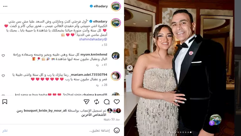 احتفال الحضري بعيد ميلاد شاهندة