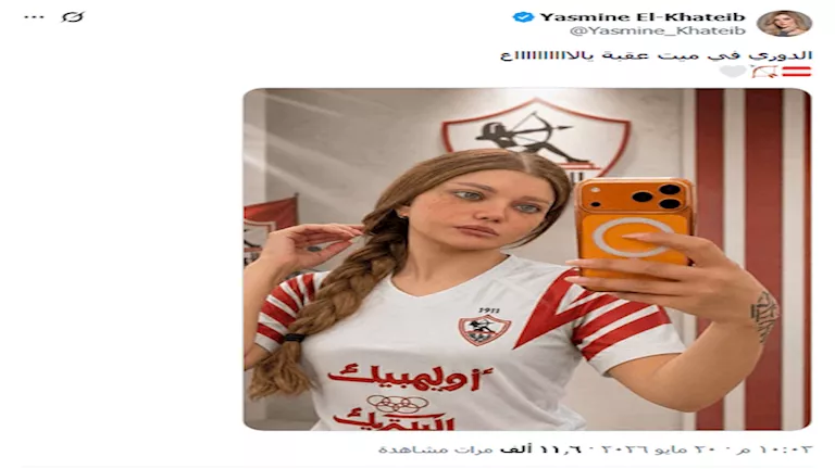 ياسمين الخطيب