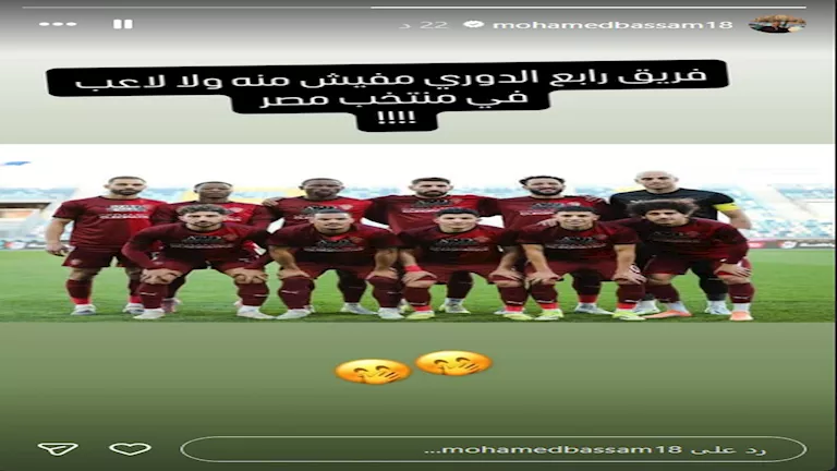 ستوري محمد بسام حارس سيراميكا
