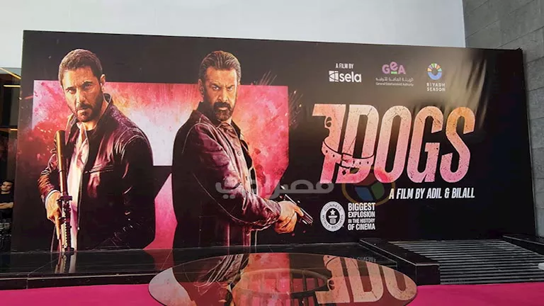 تتجاوز 80 مليون جنيه.. تعرف على إيرادات فيلم 7Dogs في شباك التذاكر 