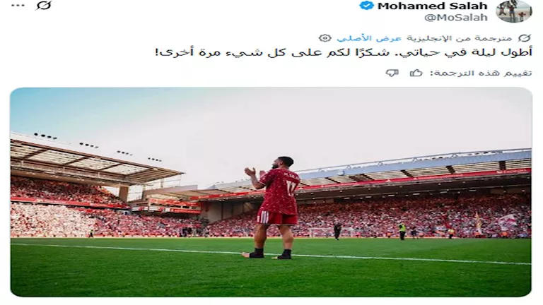 محمد صلاح