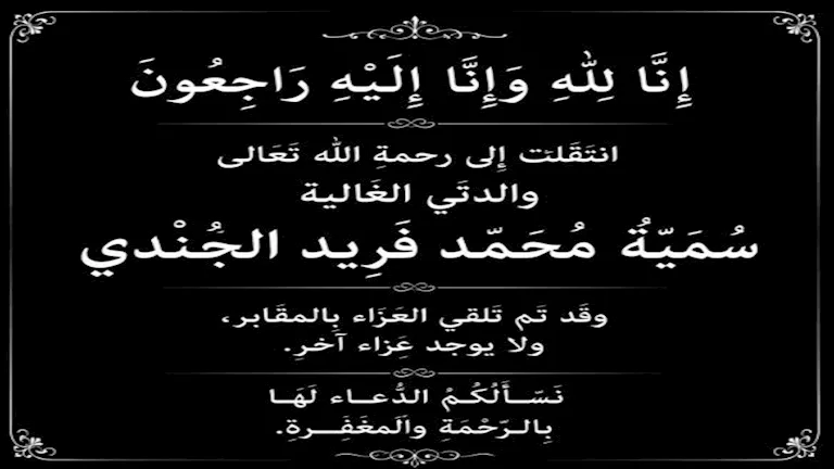 أحمد حلمي يوضح حقيقة إقامة عزاء لوالدته