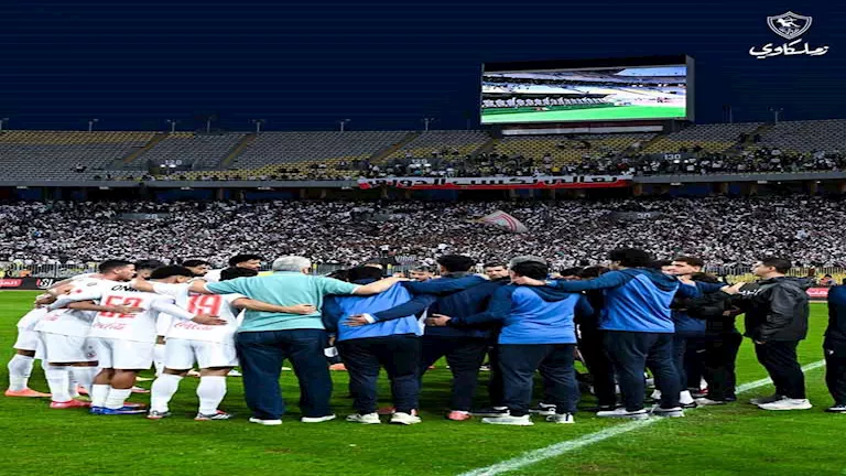 غدًا.. الاجتماع الفني لمباراة الزمالك واتحاد العاصمة