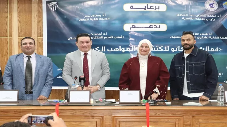 “ميركاتو” في إعلام القاهرة.. حملة لاكتشاف المواهب الكروية ومحاربة التع