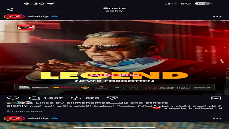 بوست صالح سليم