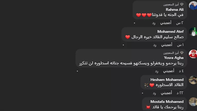 تعليقات بوست صالح سليم