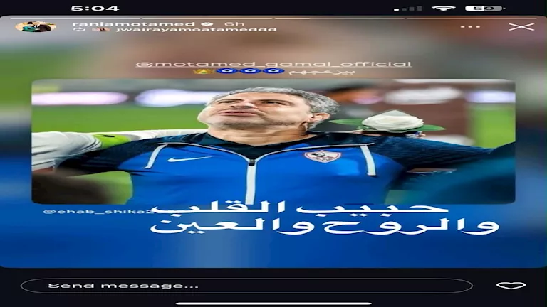 ستوري زوجة معتمد جمال